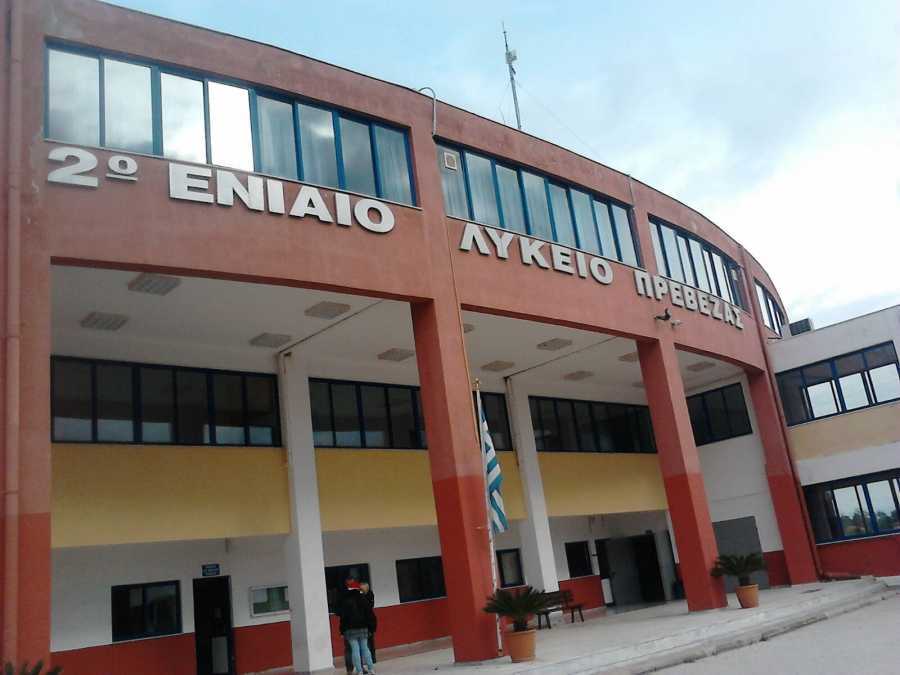 Βανδαλισμοί από από αγνώστους στο 2ο Λύκειο Πρέβεζας