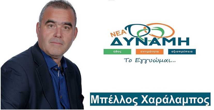 Ο Χαράλαμπος Μπέλλος ο νέος Δημοτικός Σύμβουλος Πάργας μετά την παραίτηση του Αδάμ Ευθυμίου