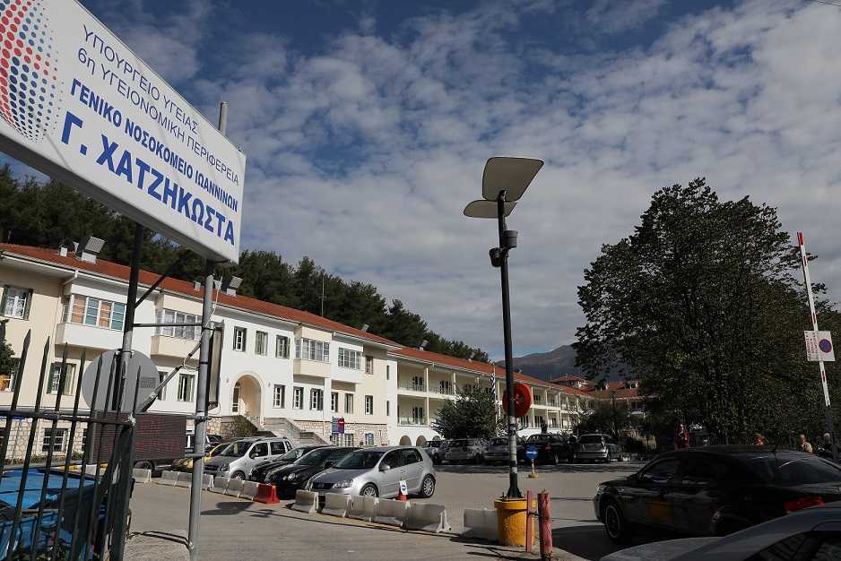 Προκήρυξη των θέσεων στο νοσοκομείο Χατζηκώστα –  Προθεσμία υποβολής έως 03/03/2021