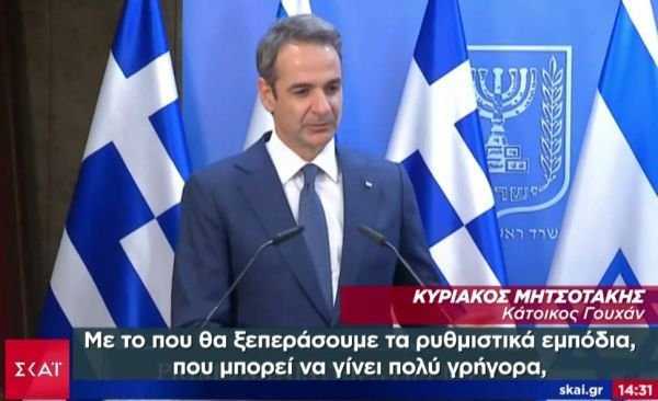 Νέα γκάφα επικών διαστάσεων από τον ΣΚΑΙ: Μετά την «υπέρκομψη  Μαρέβα» τώρα έκανε κάτοικο της Γουχάν τον… Μητσοτάκη!