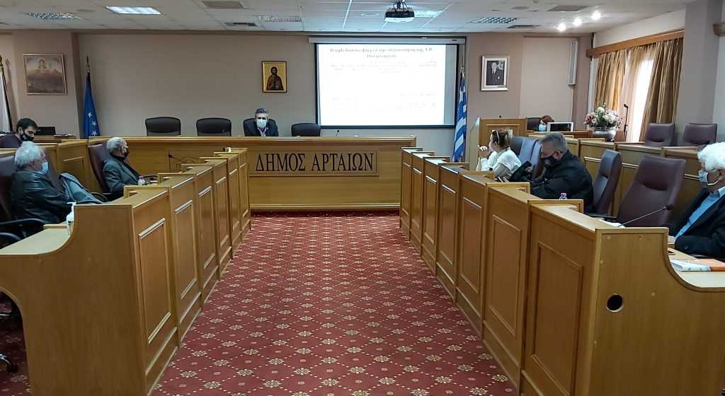 «Οχι» από το Δημοτικό Συμβούλιο Άρτας για τη Χερσαία Γεωφυσική Έρευνα στην περιοχή υδρογοναθράκων Πρέβεζας-Άρτας