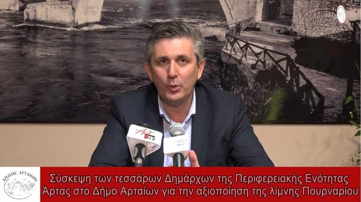 Προχωρά η συνεργασία των Δημάρχων του Νομού Άρτας για την αξιοποίηση της Τεχνητής Λίμνης του Φράγματος Πουρναρίου και της παραλίμνιας περιοχής