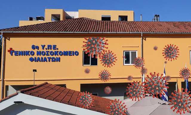 Πέθανε 88χρονος με Covid-19 στο Νοσοκομείο Φιλιατών