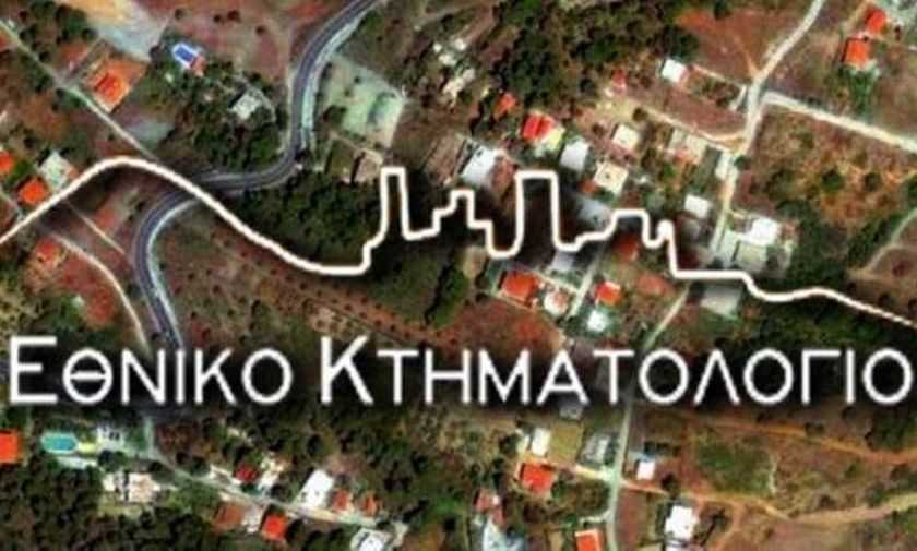 Κτηματολόγιο: Σε ρυθμούς προανάρτησης Άρτα, Πρέβεζα και Λευκάδα