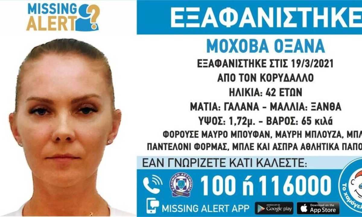 Θρίλερ με την 42χρονη που είχε εξαφανιστεί – Εντοπίστηκε νεκρή στο σπίτι του συντρόφου της.