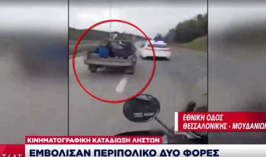 Κινηματογραφική καταδίωξη ληστών: Εμβόλισαν περιπολικό 2 φορές