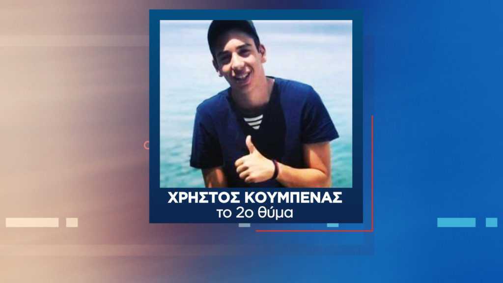 Θρίλερ με θύματα δύο νέους στην Αίγινα – Εισαγγελέας φωτίζει την αλήθεια που «έθαψαν»..