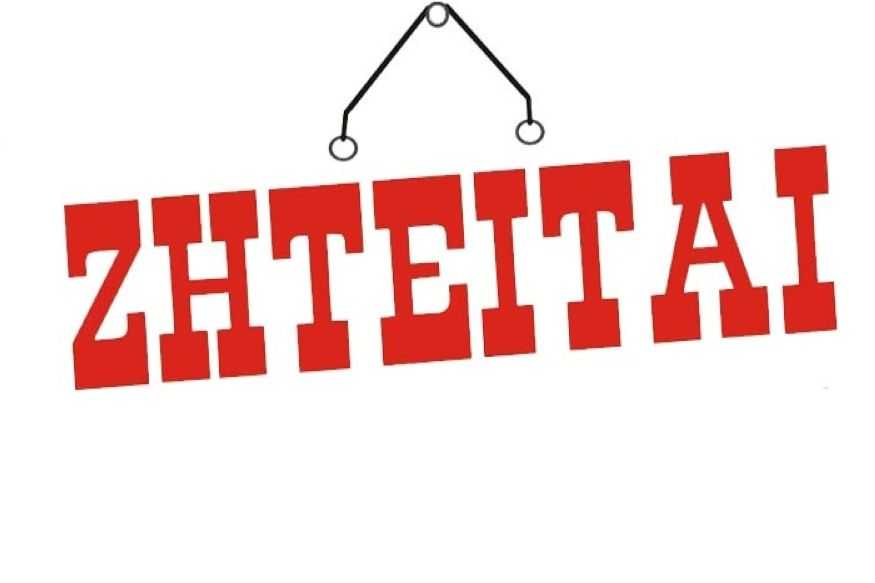 Ζητείται οικόπεδο εκτός σχεδίου στον αναδασμό Καναλλακίου ή της Αχερουσίας για αγορά !!!