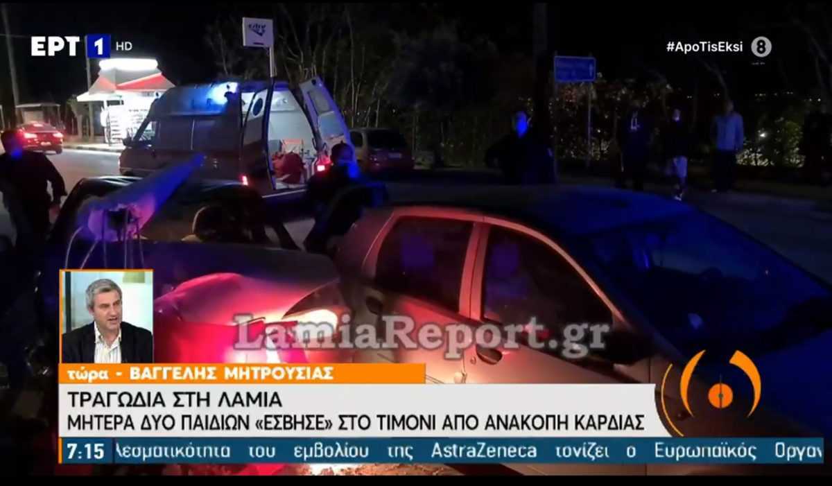 Λαμία: 36χρονη πέθανε από ανακοπή ενώ οδηγούσε με τα δύο παιδιά της στο Ι.Χ. (video)