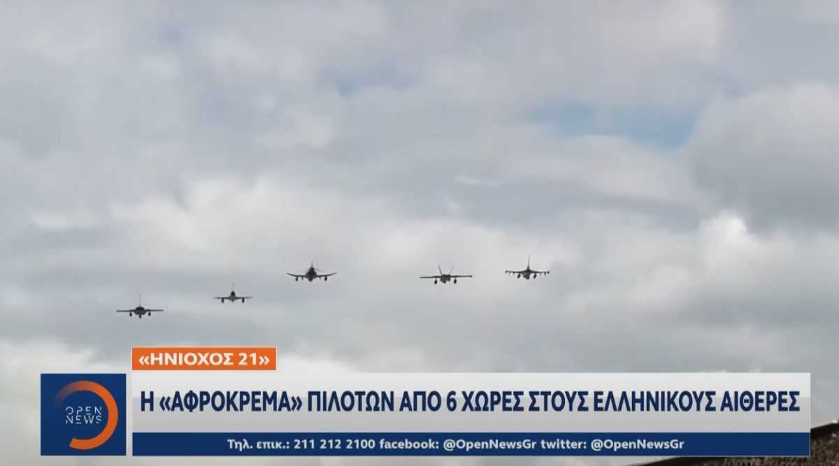 Ηνίοχος 21: Σε πλήρη εξέλιξη η πολυεθνική άσκηση (Βίντεο)