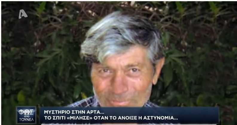 Άρτα: Συγκλονίζουν οι πρώτες μαρτυρίες για την περίεργη εξαφάνιση του Χρήστου Καλαντζή – Τι βρήκε η αστυνομία στο σπίτι του
