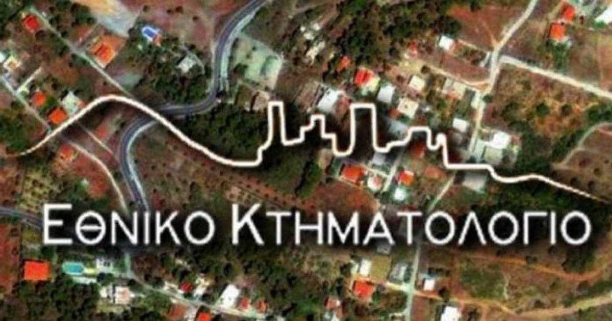 Προβλήματα στους Δήμους της Ηπείρου δημιούργησαν οι δασικοί χάρτες