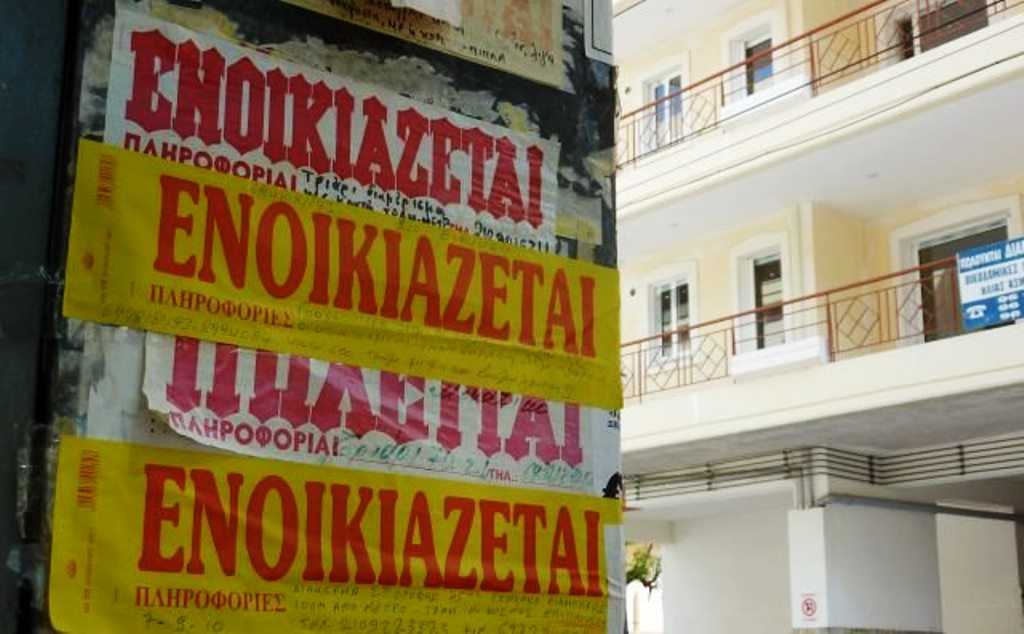 Ιωάννινα: Νέα μέθοδο απάτης με ενοικίαση διαμερίσματος