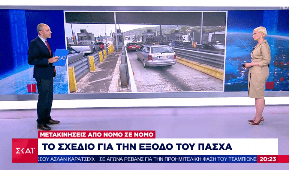 Με self test στο χωριό το Πάσχα; Οι τρεις κατηγορίες πολιτών που ίσως θα ταξιδέψουν