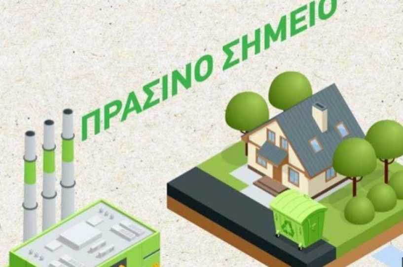 Προγραμματική σύμβαση 903.650€ μεταξύ του Δήμου Πάργας και Α.Σ.Δ.Σ.Α Ηπείρου για την δημιουργία πράσινων γωνιών.