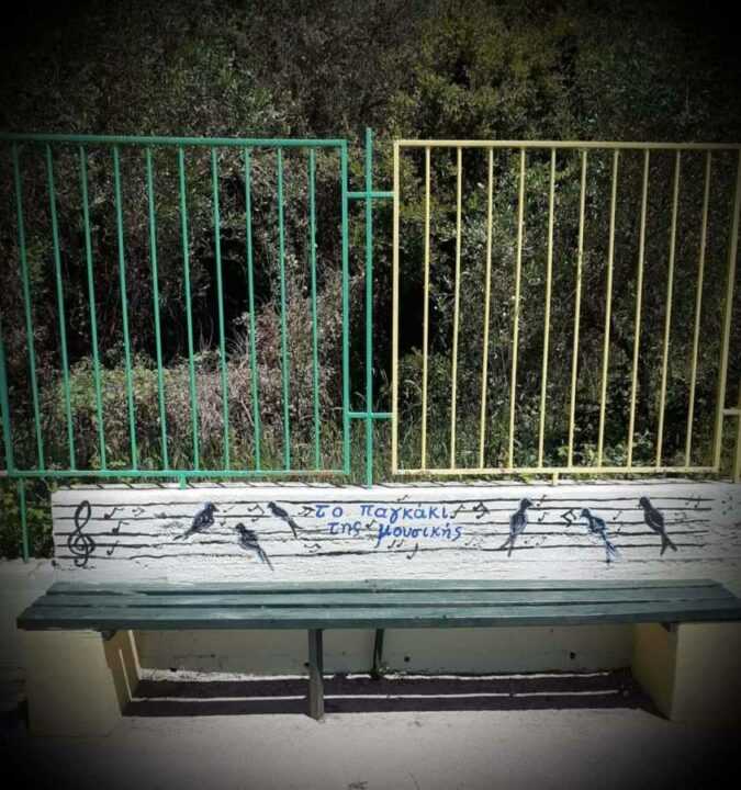 Παγκάκι για τη μουσική στην αυλή του 2ο Δημοτικυ σχολείου Καναλλακίου