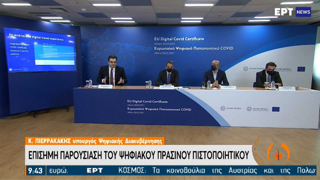 Από 1η Ιουλίου το ψηφιακό πιστοποιητικό – Κ. Μητσοτάκης: Εργαλείο γρήγορων ταξιδιών