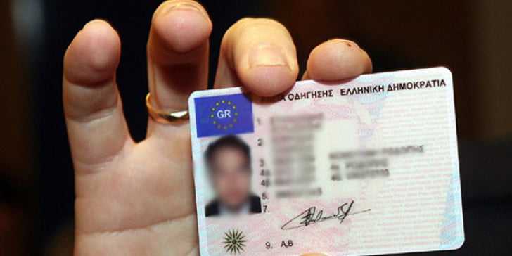 Tέλος στην ταλαιπωρία: Οnline η αντικατάσταση διπλώματος σε όλη την Ελλάδα!