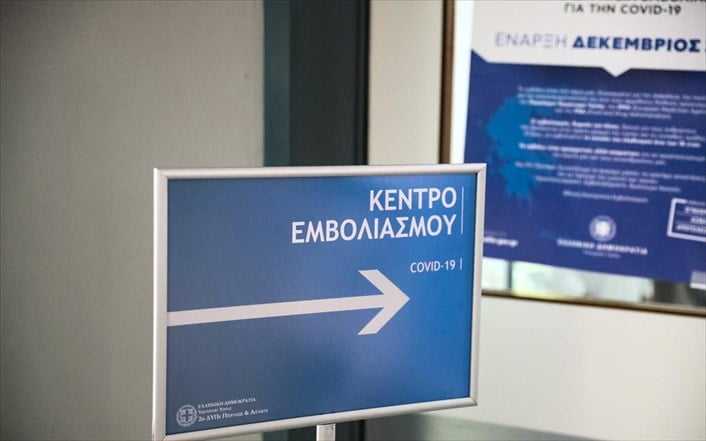 Προσθήκη νέων γραμμών και επιτάχυνση εμβολιασμού στην Ήπειρο