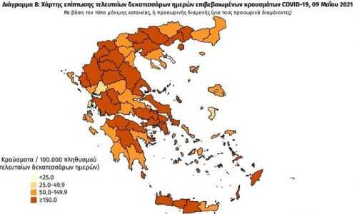 Αλλαξε ο χάρτης στην Ήπειρο – Σκούρο πορτοκαλί η Θεσπρωτία, στο κίτρινο η Άρτα και πορτοκαλί η Πρέβεζα