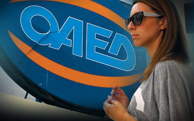 ΟΑΕΔ: Ξεκινούν αύριο (10/5) οι αιτήσεις για το πρόγραμμα επιχορήγησης επιχειρηματικών πρωτοβουλιών