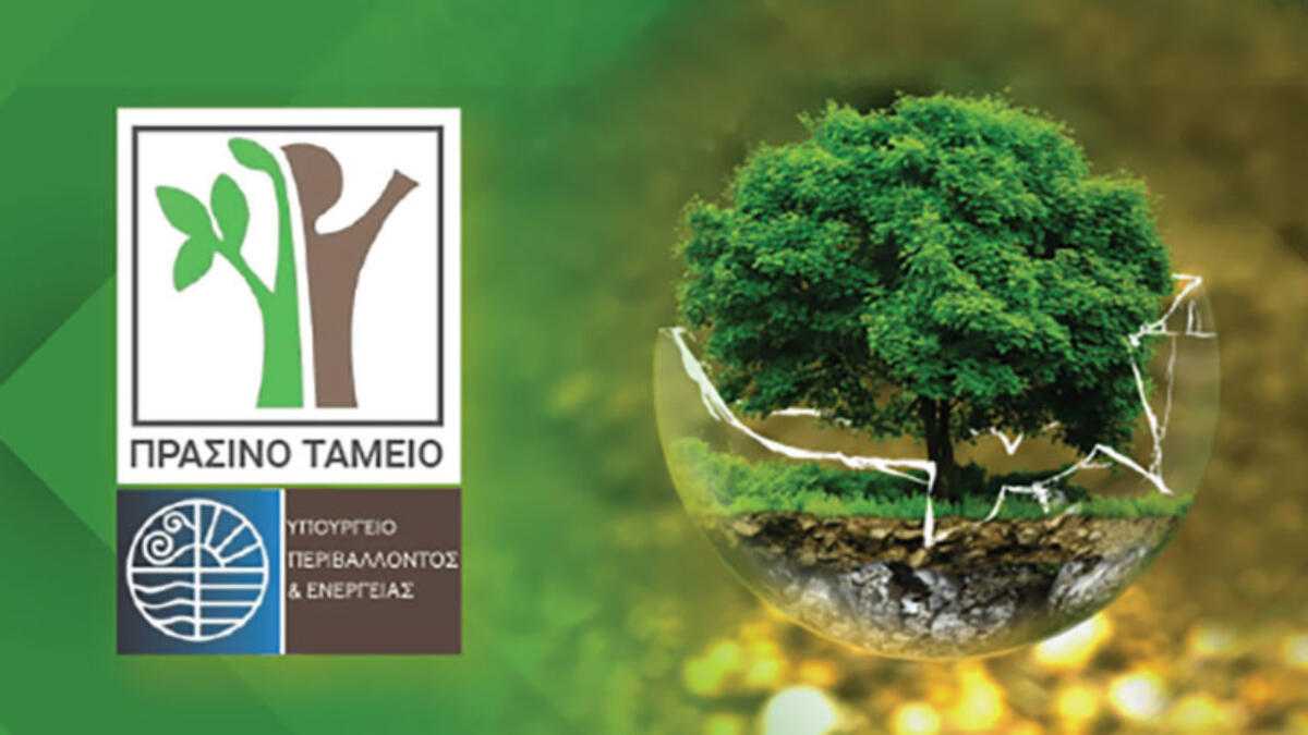 Αναπλάσεις, διευθετήσεις και διατήρηση του πρασίνου μέσω του Πράσινου Ταμείου για τους Δήμους Πρέβεζας, Ιωαννιτών, Άρτας και Ηγουμενίτσας