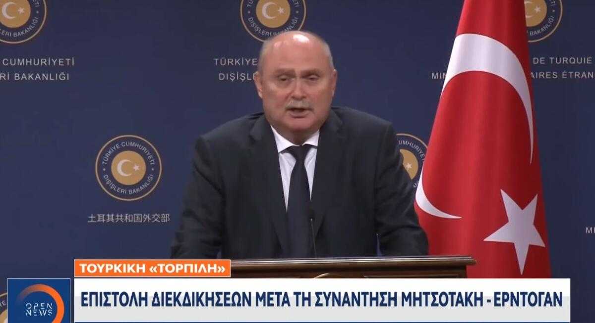 Τουρκική «τορπίλη»: Επιστολή διεκδικήσεων μετά την συνάντηση Μητσοτάκη – Ερντογάν (Βίντεο)