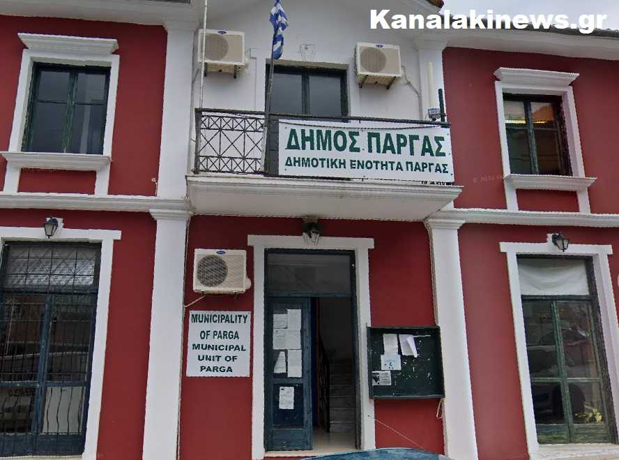 υρεία σύσκεψη της Δ/σης Πολιτικής Προστασίας στην Πάργα  για ζητήματα πυρασφάλειας, κυκλοφοριακών ρυθμίσεων κ.α.