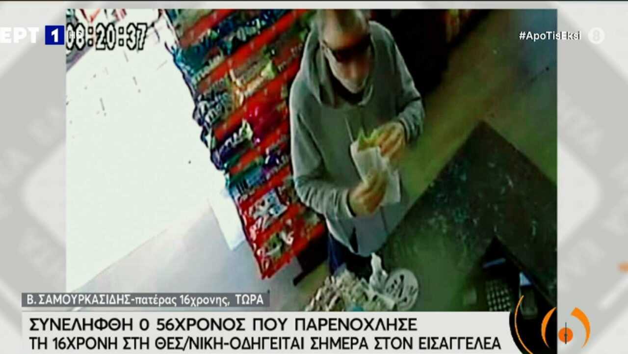 Συνελήφθη αργά τη νύχτα ο 56χρονος που παρενόχλησε 16χρονη – Πώς η παρέμβαση του πατέρα οδήγησε στη σύλληψή του