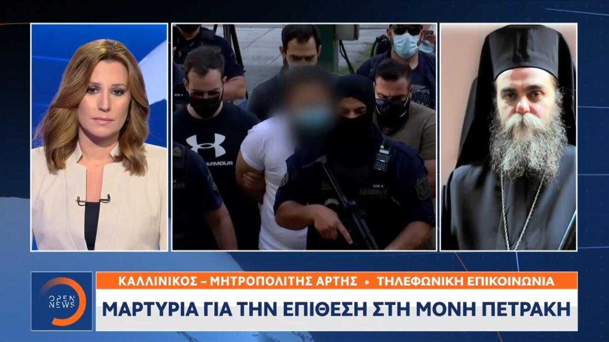 Συγκλονιστική μαρτυρία του Μητροπολίτη Άρτης, Καλλίνικου: «Μας ράντισε με δύο λίτρα καυστικό υγρό» (Βίντεο)