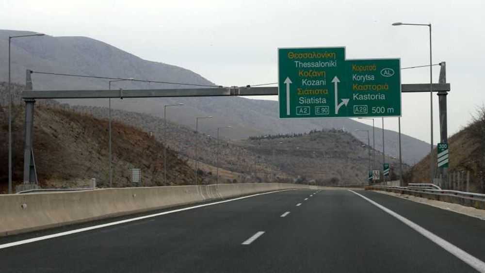 ΤΑΙΠΕΔ: Ανοιξαν οι δεσμευτικές προσφορές για την Εγνατία Οδό