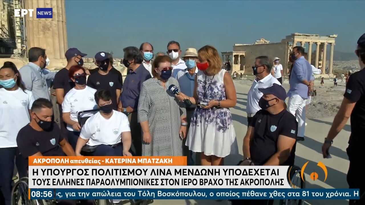 Ειδική τελετή στην Ακρόπολη για τους Έλληνες Παραολυμπιονίκες από την Υπουργό Πολιτισμού