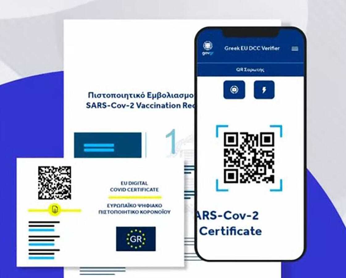 Covid Free GR: Αυτή είναι η εφαρμογή για την επαλήθευση των πιστοποιητικών εμβολιασμού