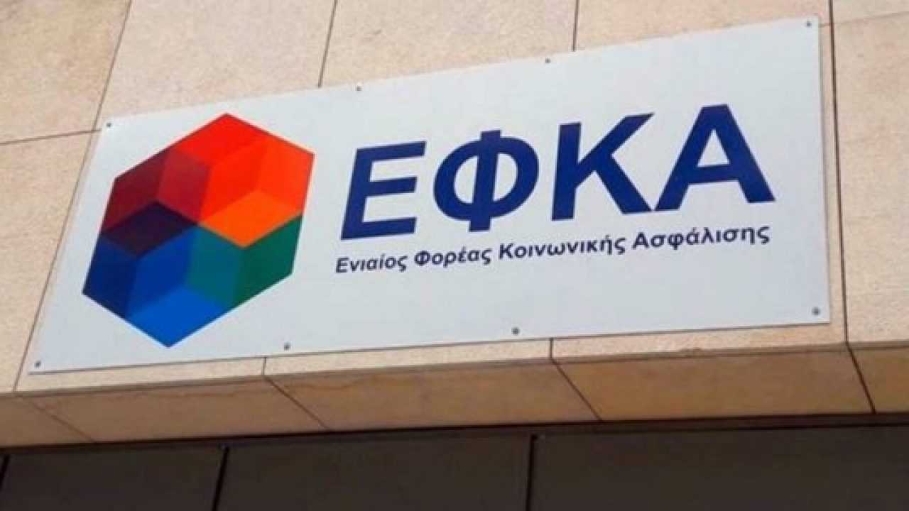 Γραφείο Κοινωνικής Ασφάλισης ιδρύει ο ΕΦΚΑ στην Πάργα