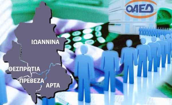 Αυξήθηκαν τον Ιούνιο οι εγγεγραμμένοι άνεργοι στην Ήπειρο