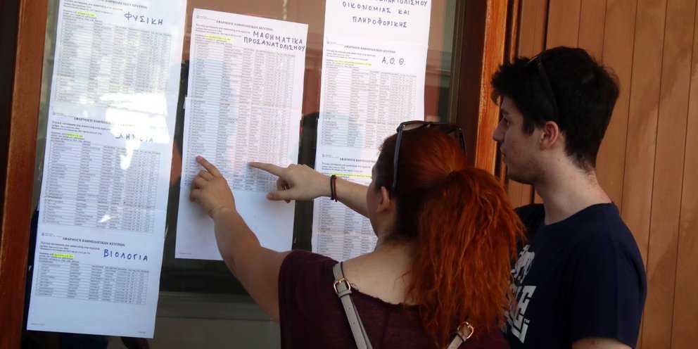 Βάσεις 2021: Δείτε ποιες είναι οι σχολές με περισσότερα από 18.000 μόρια