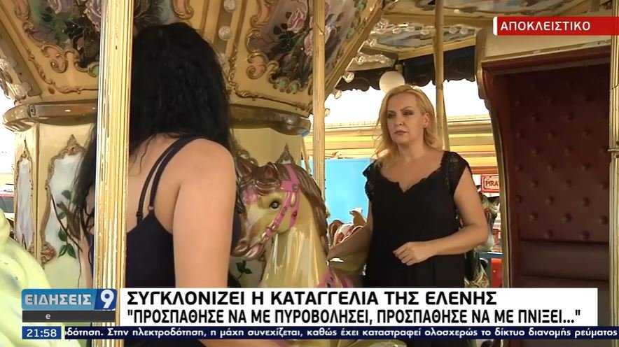 Σοκαριστική μαρτυρία από νεαρή μητέρα για τον σύζυγό της: «Πήγε να μου βγάλει τα δόντια με τανάλια! Πήρε την καραμπίνα και με…» (βίντεο)