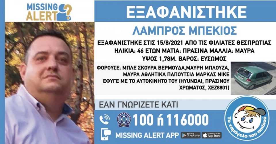 Νεκρός ο 46χρονος που είχε εξαφανιστεί από Φιλιάτες Θεσπρωτίας – Βρέθηκε σε γκρεμό στην Παραμυθιά