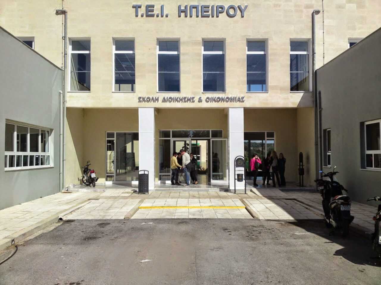 Λιγότεροι από άλλες χρονιές οι εισακτέοι στο τμήμα της Πρέβεζας – Δεκάδες κενές θέσεις και σε άλλα Τμήματα της Ηπείρου