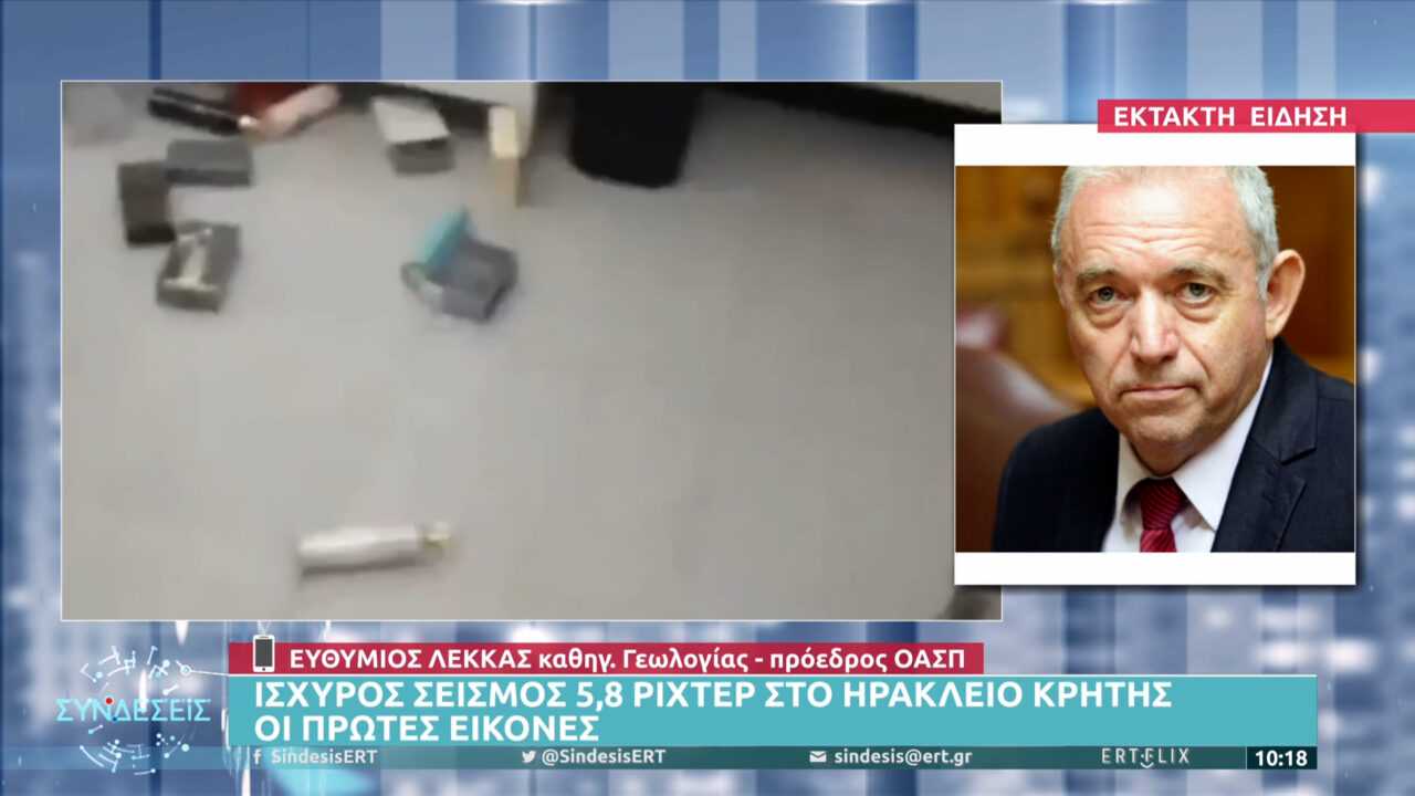 Ε. Λέκκας: Κεραυνός εν αιθρία ο σεισμός – Ήταν αναπάντεχος