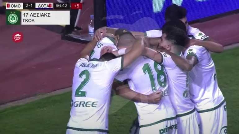 Κύπρος: Απίστευτη ανατροπή για την Ομόνοια με δύο γκολ στις καθυστερήσεις!