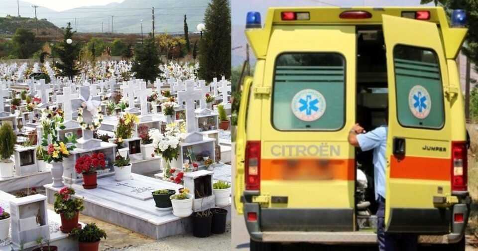 63χρονη πήγε στο νεκροταφείο να ανάψει το καντήλι του πεθερού της και πέθανε 