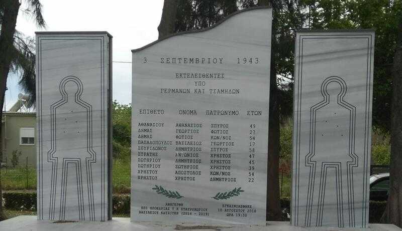 Εκδήλωση μνήμης και τιμής για τους εκτελεσθέντες του Σταυροχωρίου