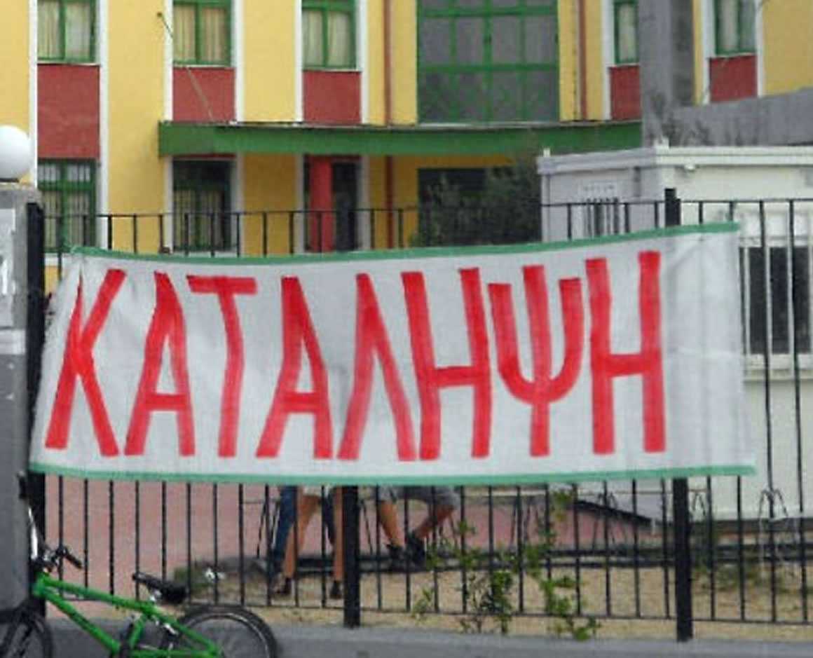 Υποχωρεί το κύμα καταλήψεων σε σχολεία της Ηπείρου