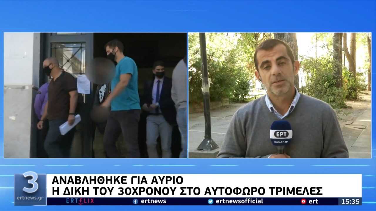 Επίθεση στο Ν. Ηράκλειο: Αναβλήθηκε για αύριο η δίκη του 30χρονου στο αυτόφωρο τριμελές