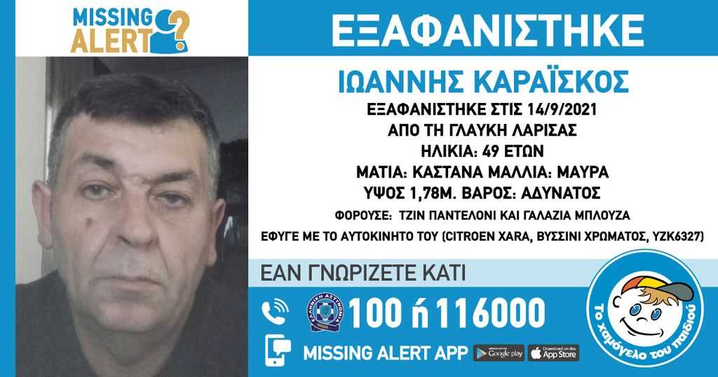Τραγικός επίλογος! Στον αγνοούμενο Ιωάννη Καραΐσκου η σορός που βρέθηκε σε αρδευτικό κανάλι
