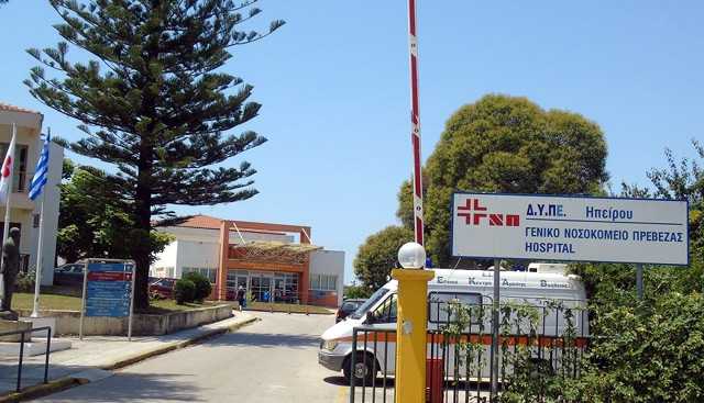 Πρόεδρος ΟΕΝΓΕ Αφροδίτη Ρέτζιου: Το Νοσοκομείο της Πρέβεζας απειλείται με κλείσιμο, συγχώνευση ή περαιτέρω υποβάθμιση