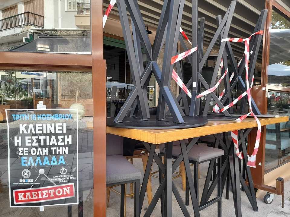 Έμειναν χωρίς καφέ οι Αρτινοί – Κλειστή η εστίαση σήμερα και στην Άρτα