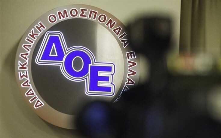 ΔΟΕ: Απαράδεκτη οδηγία Κόπτση προς τις σχολικές μονάδες της Ηπείρου