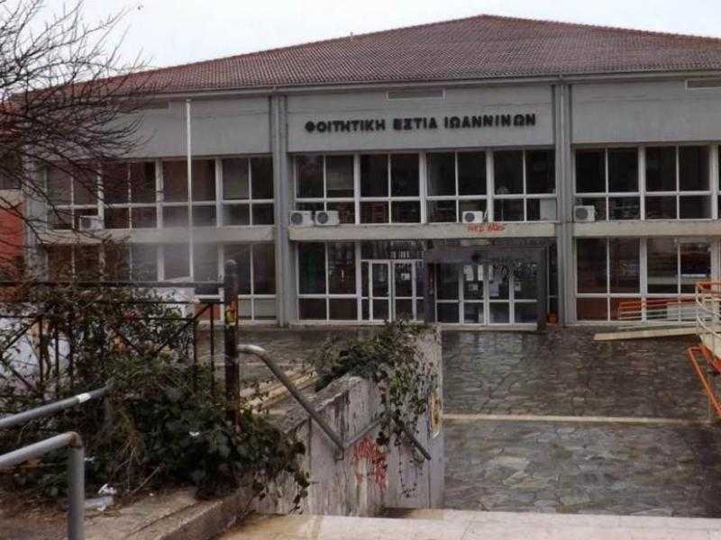 Ιωάννινα: Επιδότηση φοιτητικού εισιτηρίου